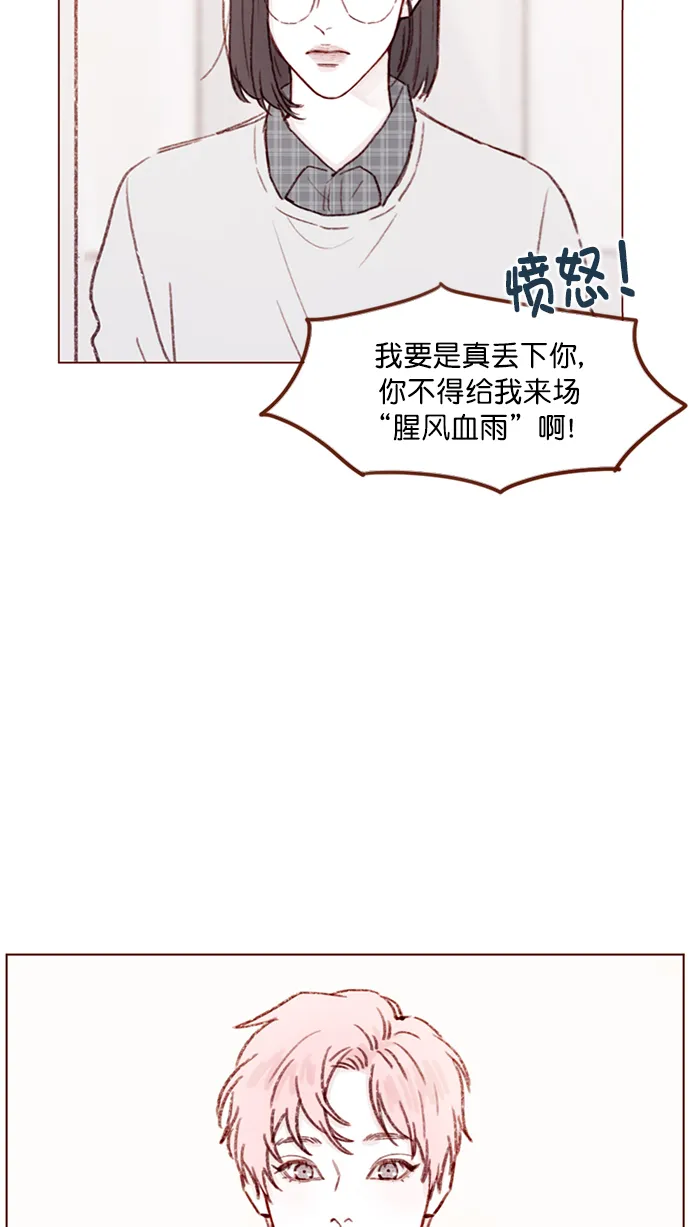 [第101话] 这不是很正常吗？ 第7页
