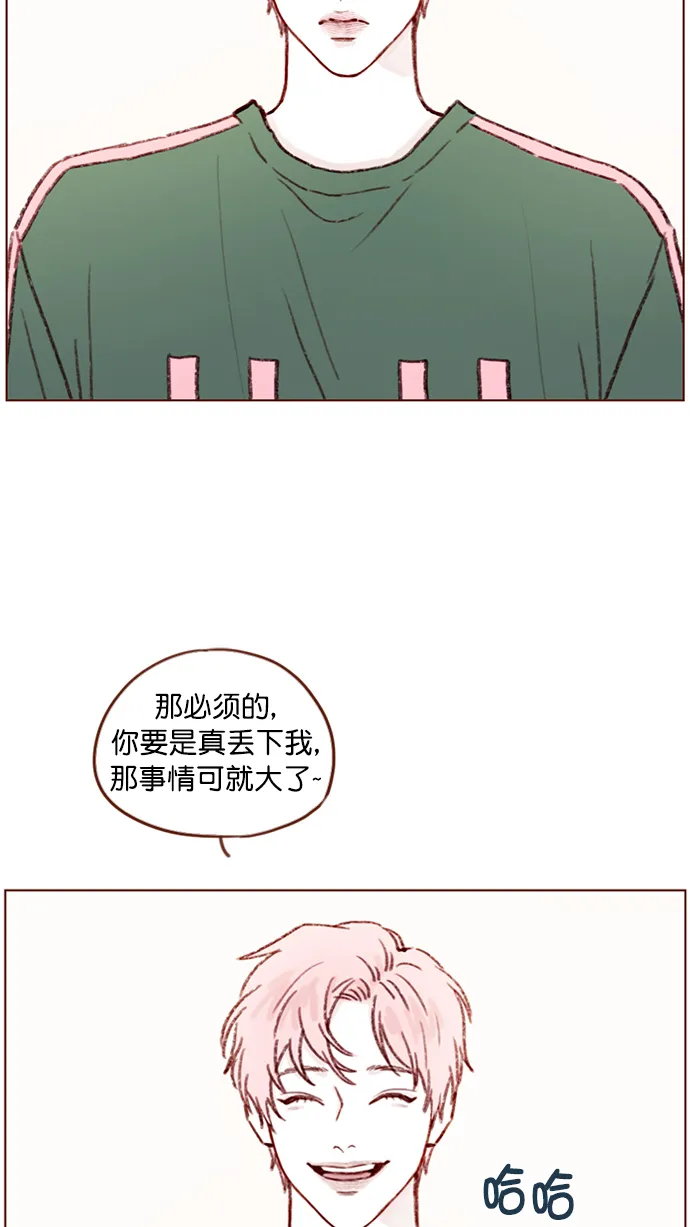 [第101话] 这不是很正常吗？ 第8页