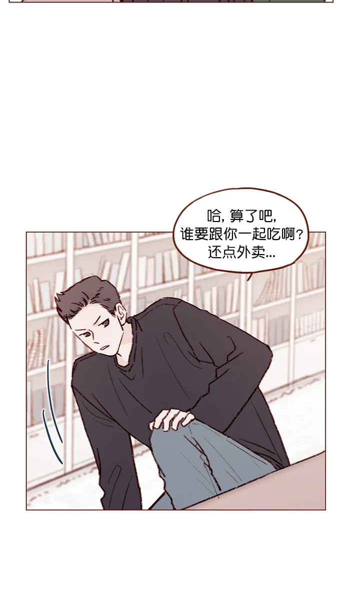 [第101话] 这不是很正常吗？ 第11页