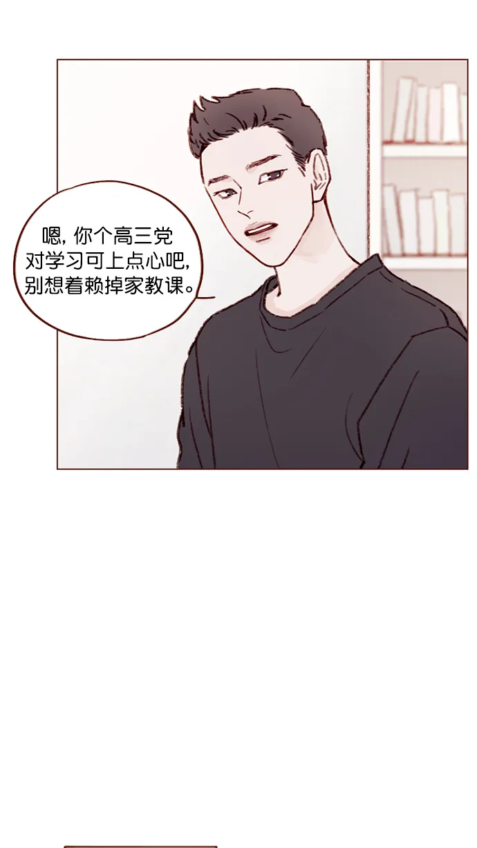 [第101话] 这不是很正常吗？ 第13页
