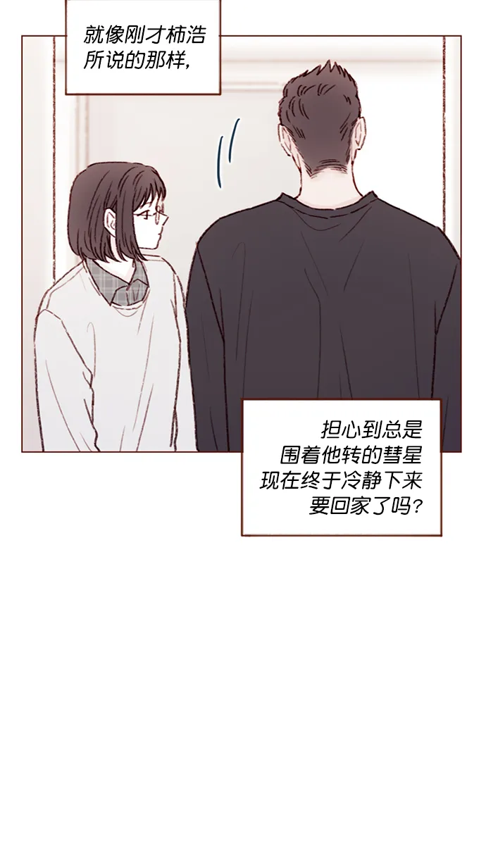 [第101话] 这不是很正常吗？ 第14页