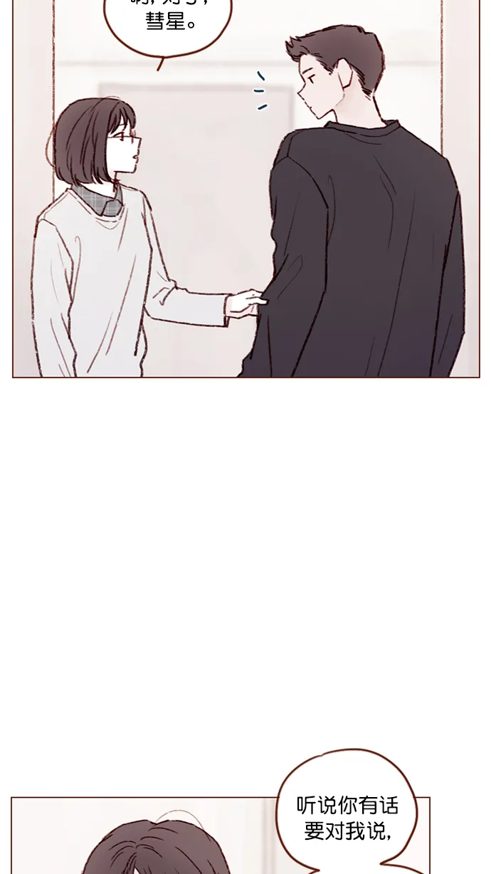 [第101话] 这不是很正常吗？ 第16页