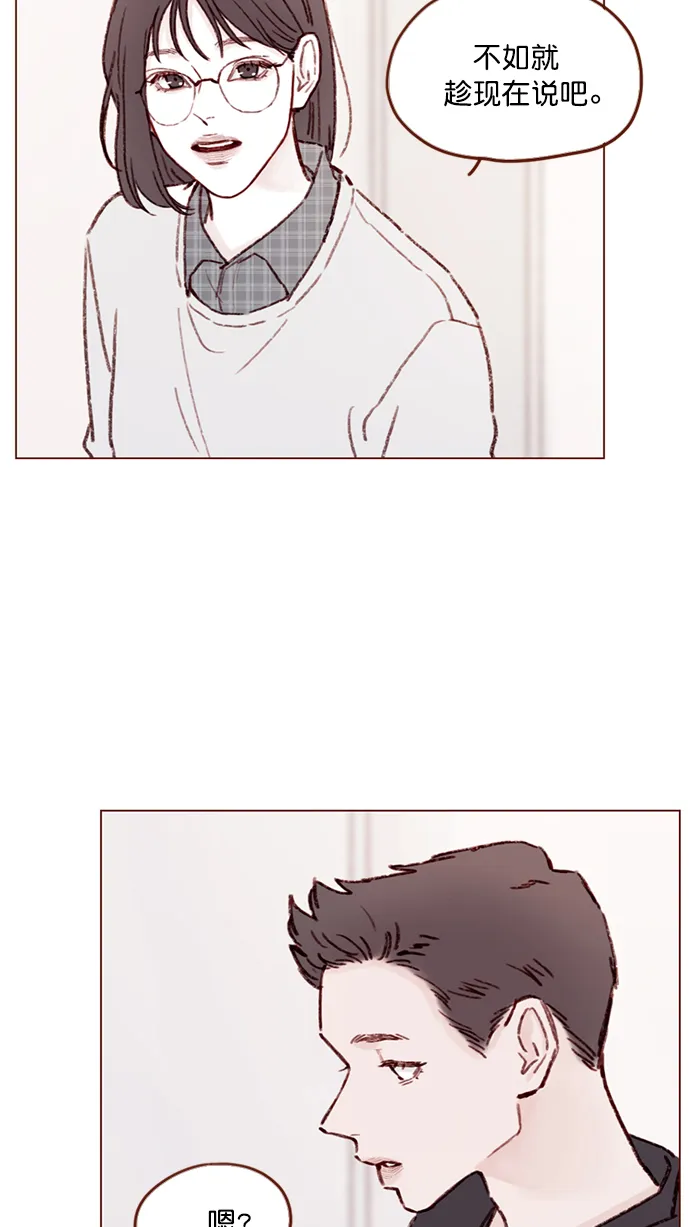 [第101话] 这不是很正常吗？ 第17页
