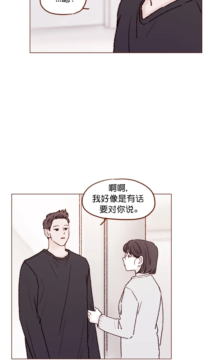 [第101话] 这不是很正常吗？ 第18页
