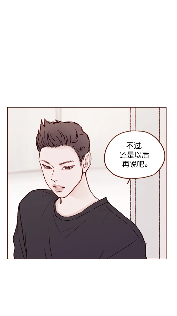 [第101话] 这不是很正常吗？ 第19页