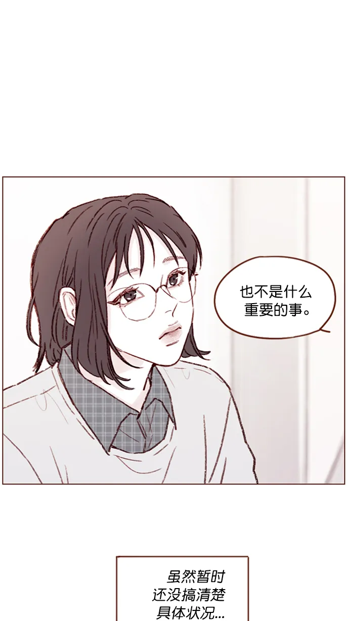 [第101话] 这不是很正常吗？ 第20页
