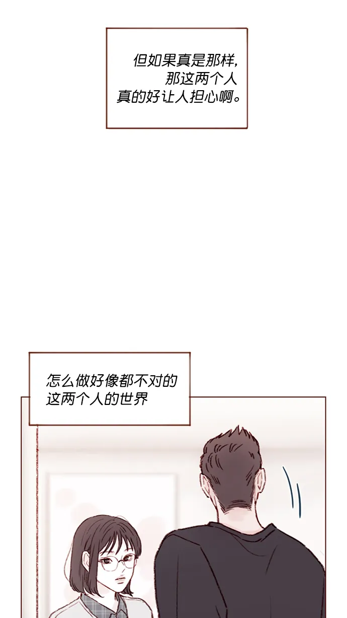 [第101话] 这不是很正常吗？ 第22页
