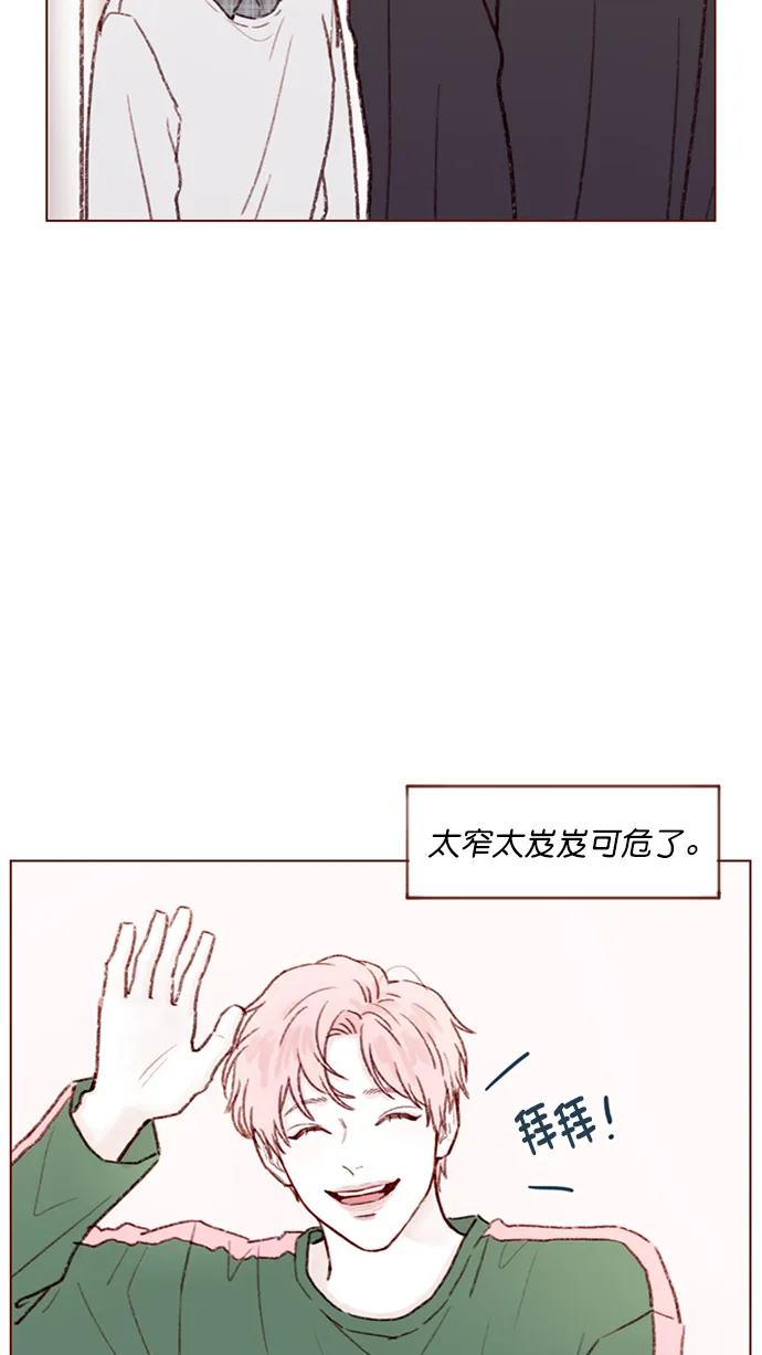 [第101话] 这不是很正常吗？ 第23页