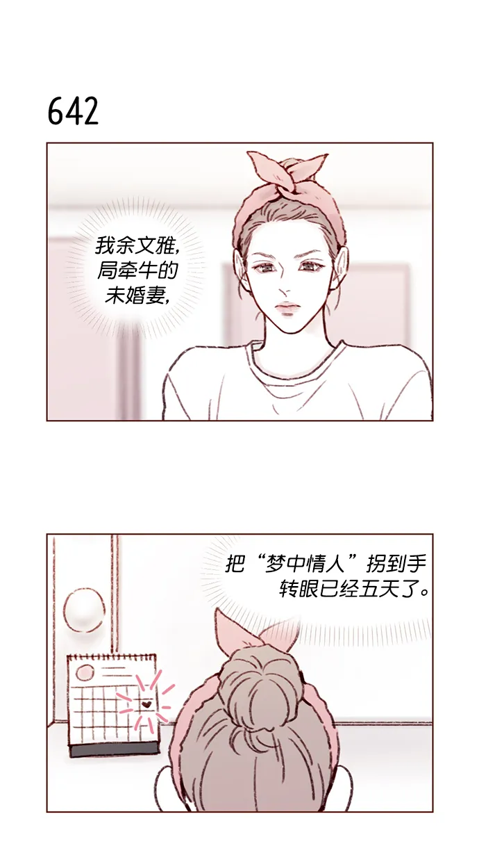 [第101话] 这不是很正常吗？ 第26页