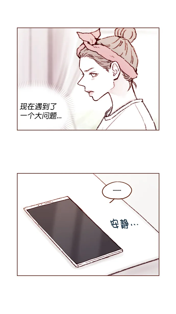 [第101话] 这不是很正常吗？ 第27页