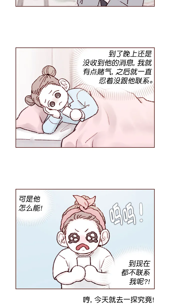[第101话] 这不是很正常吗？ 第30页