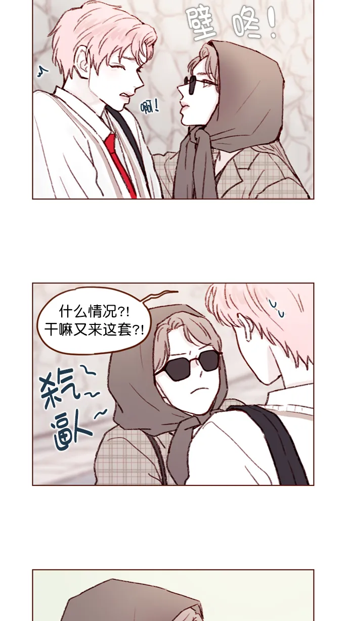 [第101话] 这不是很正常吗？ 第34页