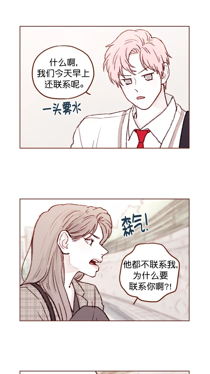 [第101话] 这不是很正常吗？ 第37页