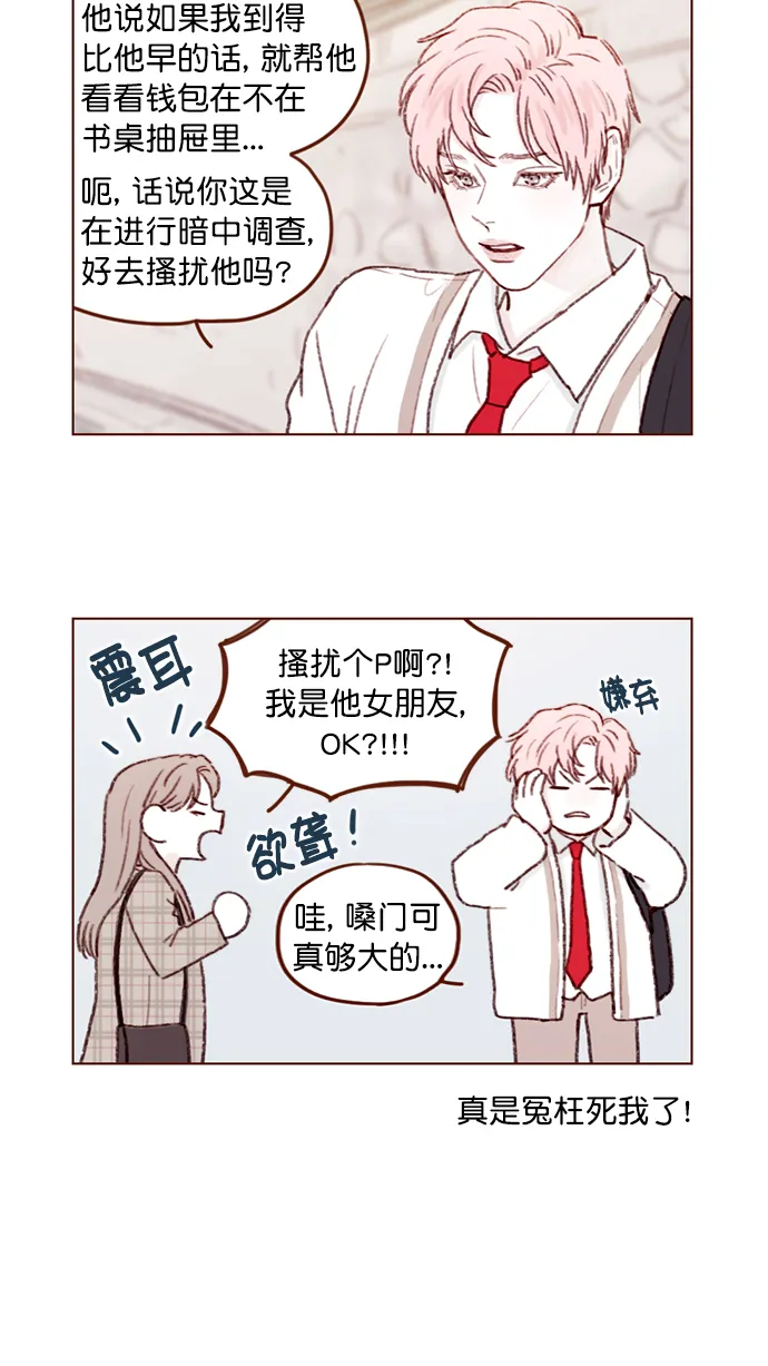 [第101话] 这不是很正常吗？ 第38页