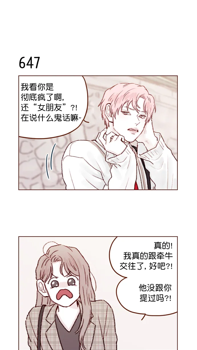 [第101话] 这不是很正常吗？ 第39页