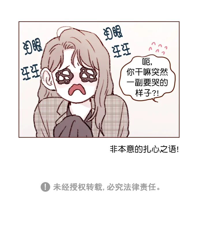 [第101话] 这不是很正常吗？ 第41页