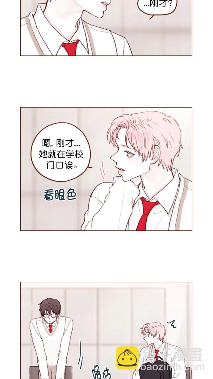 [第103话] 忽然觉得自己简直委屈得要死啊 第3页