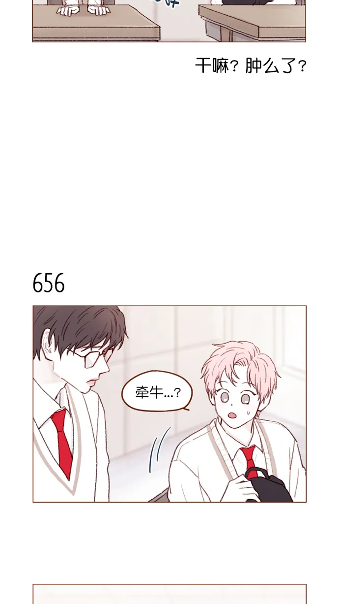 [第103话] 忽然觉得自己简直委屈得要死啊 第4页