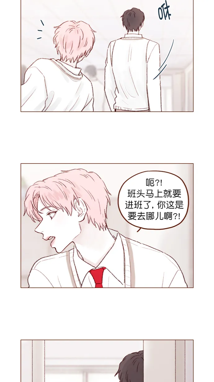 [第103话] 忽然觉得自己简直委屈得要死啊 第5页
