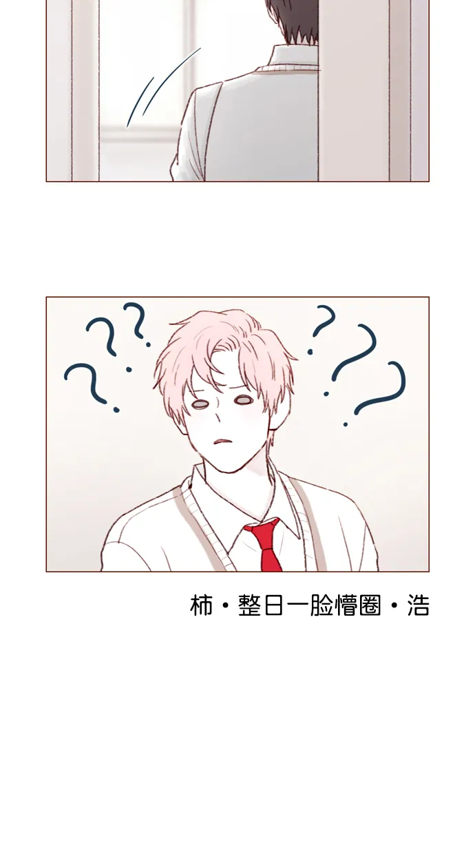 [第103话] 忽然觉得自己简直委屈得要死啊 第6页