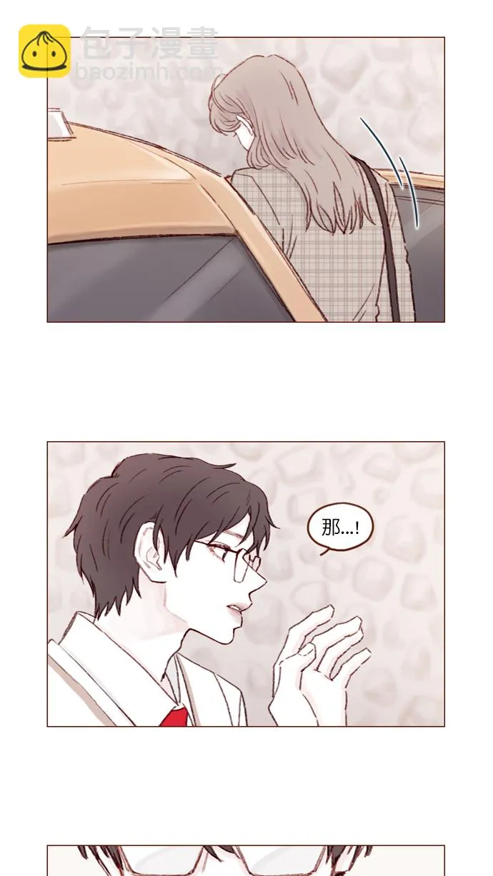 [第103话] 忽然觉得自己简直委屈得要死啊 第8页