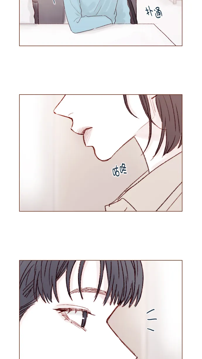 [第103话] 忽然觉得自己简直委屈得要死啊 第13页