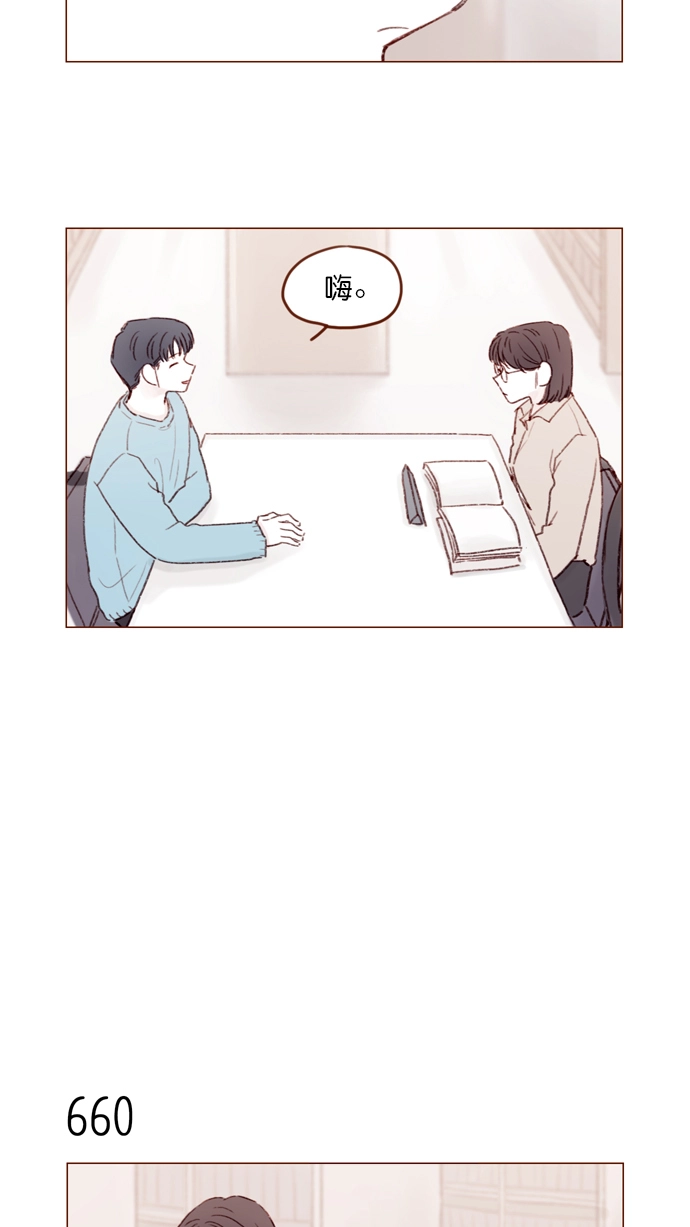[第103话] 忽然觉得自己简直委屈得要死啊 第14页