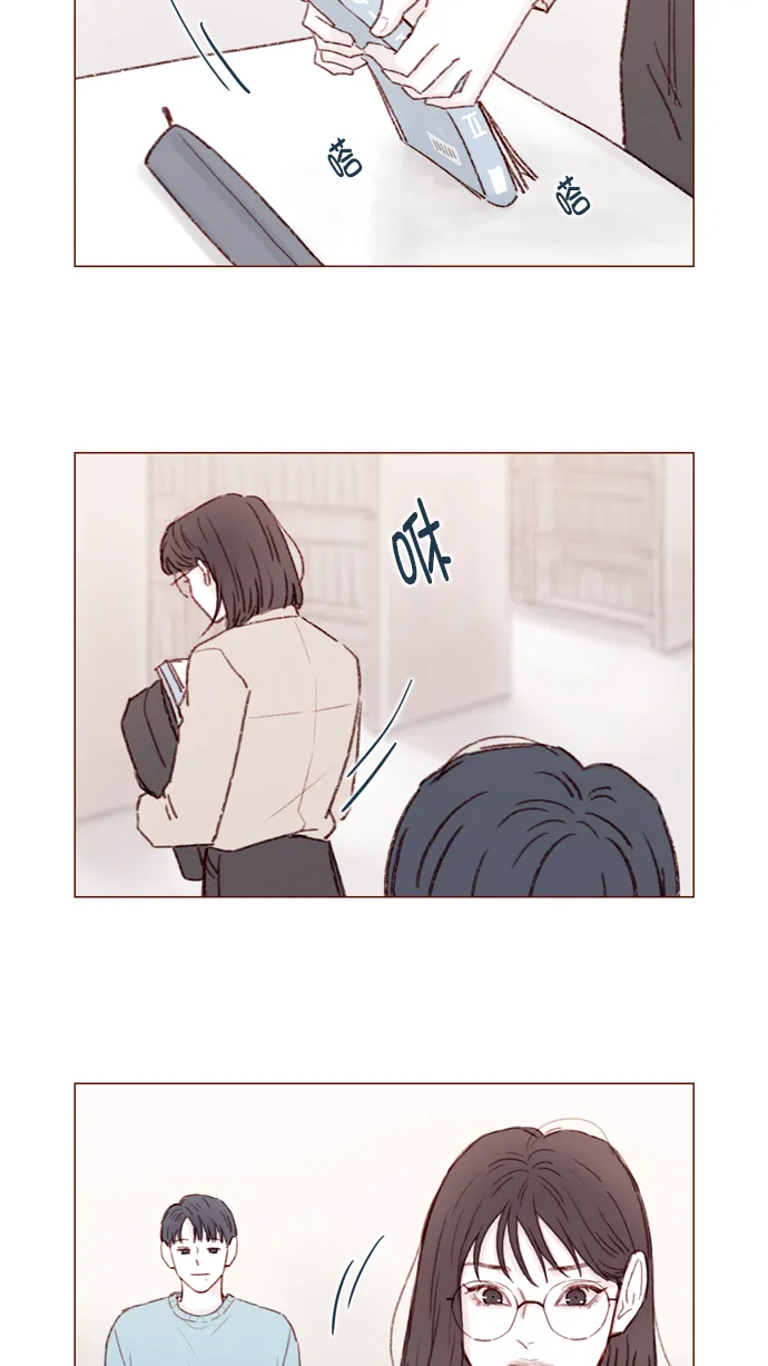 [第103话] 忽然觉得自己简直委屈得要死啊 第16页