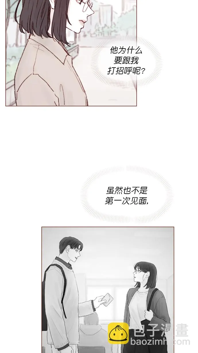 [第103话] 忽然觉得自己简直委屈得要死啊 第21页