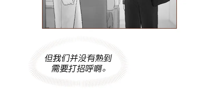 [第103话] 忽然觉得自己简直委屈得要死啊 第22页