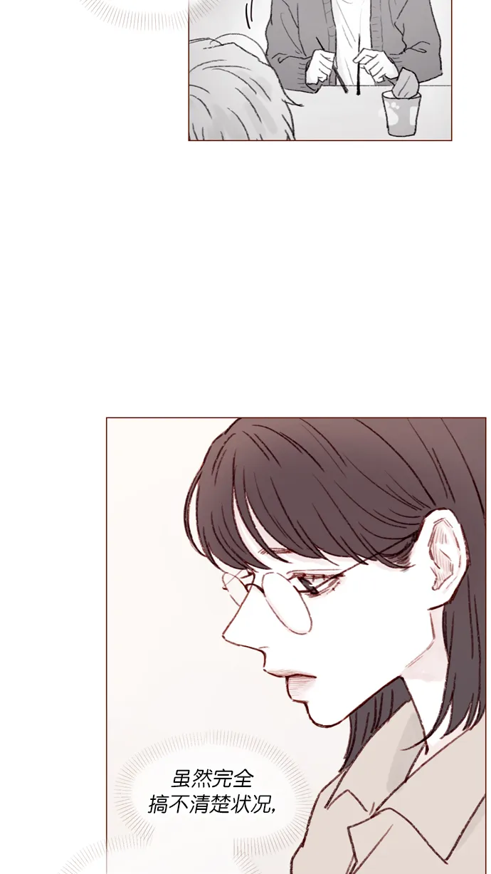 [第103话] 忽然觉得自己简直委屈得要死啊 第24页