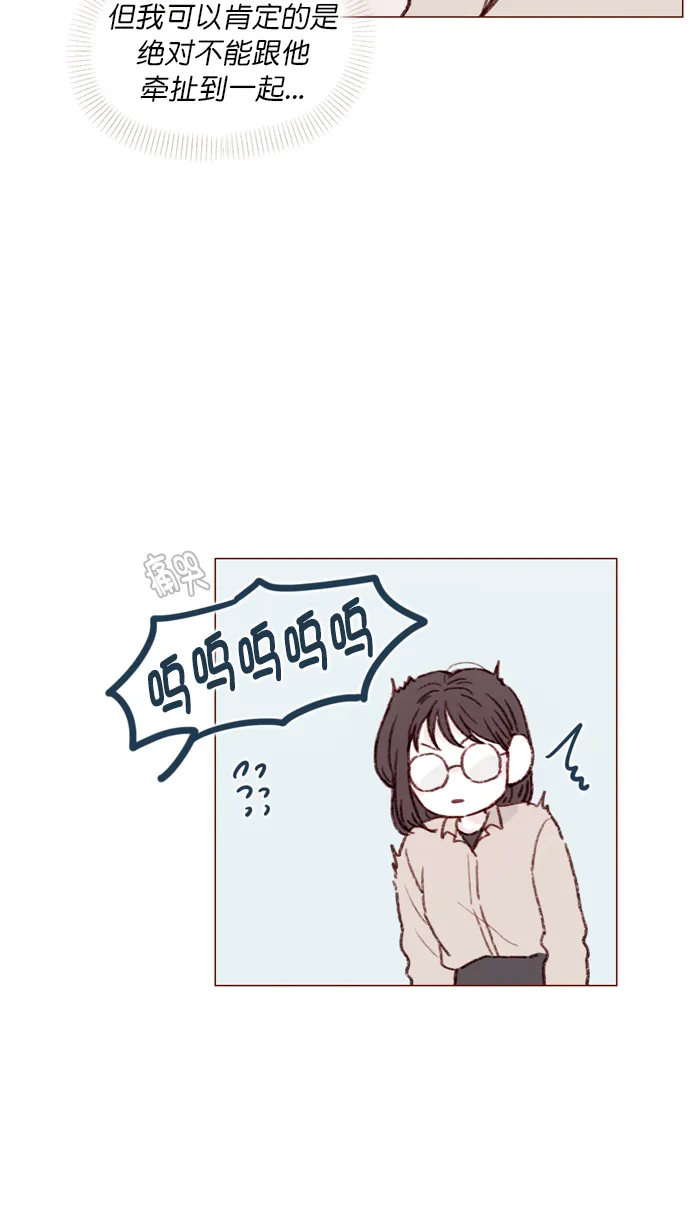 [第103话] 忽然觉得自己简直委屈得要死啊 第25页