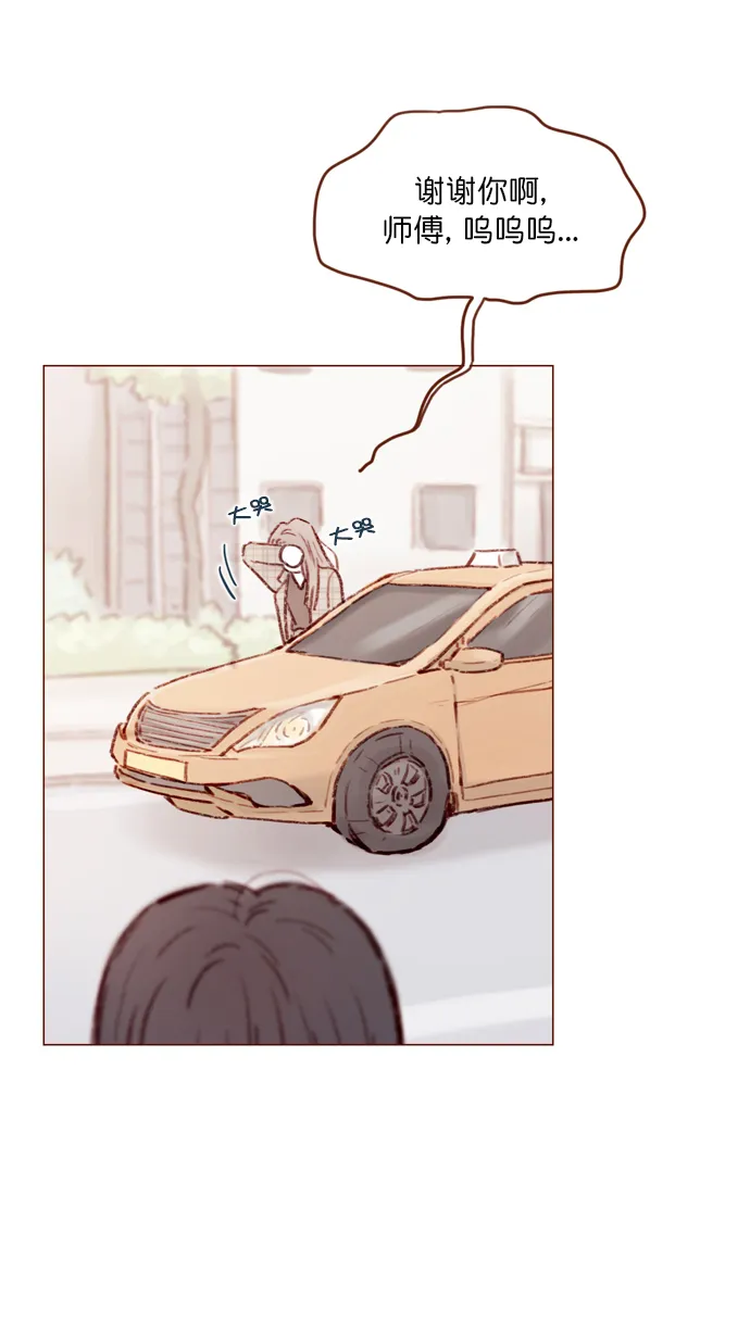 [第103话] 忽然觉得自己简直委屈得要死啊 第26页