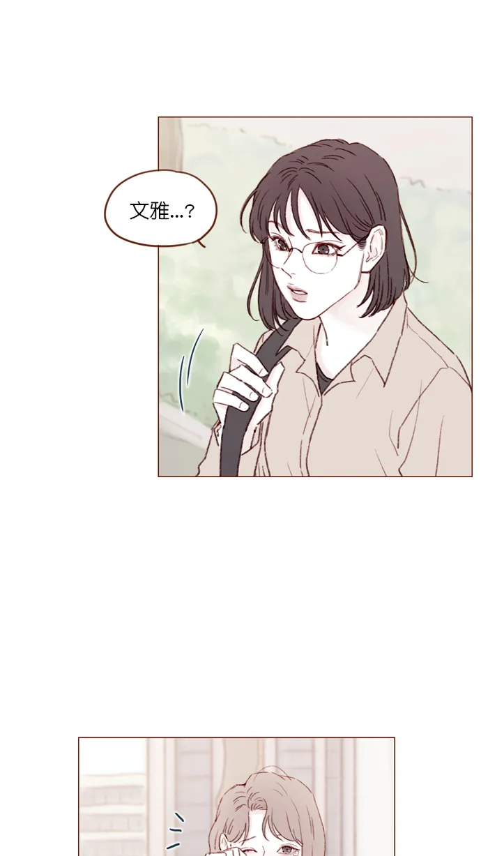 [第103话] 忽然觉得自己简直委屈得要死啊 第27页