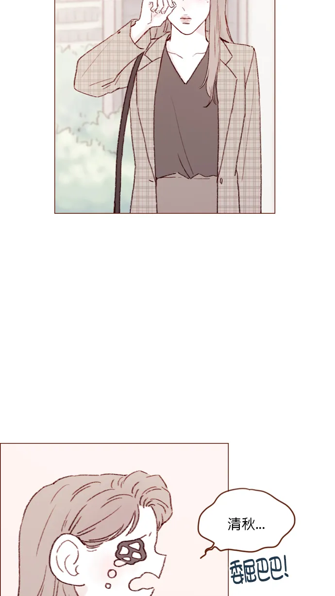 [第103话] 忽然觉得自己简直委屈得要死啊 第28页