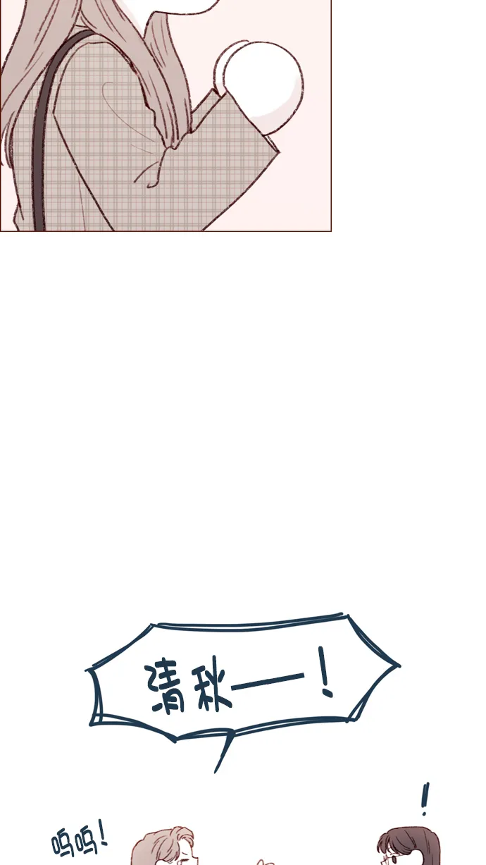 [第103话] 忽然觉得自己简直委屈得要死啊 第29页