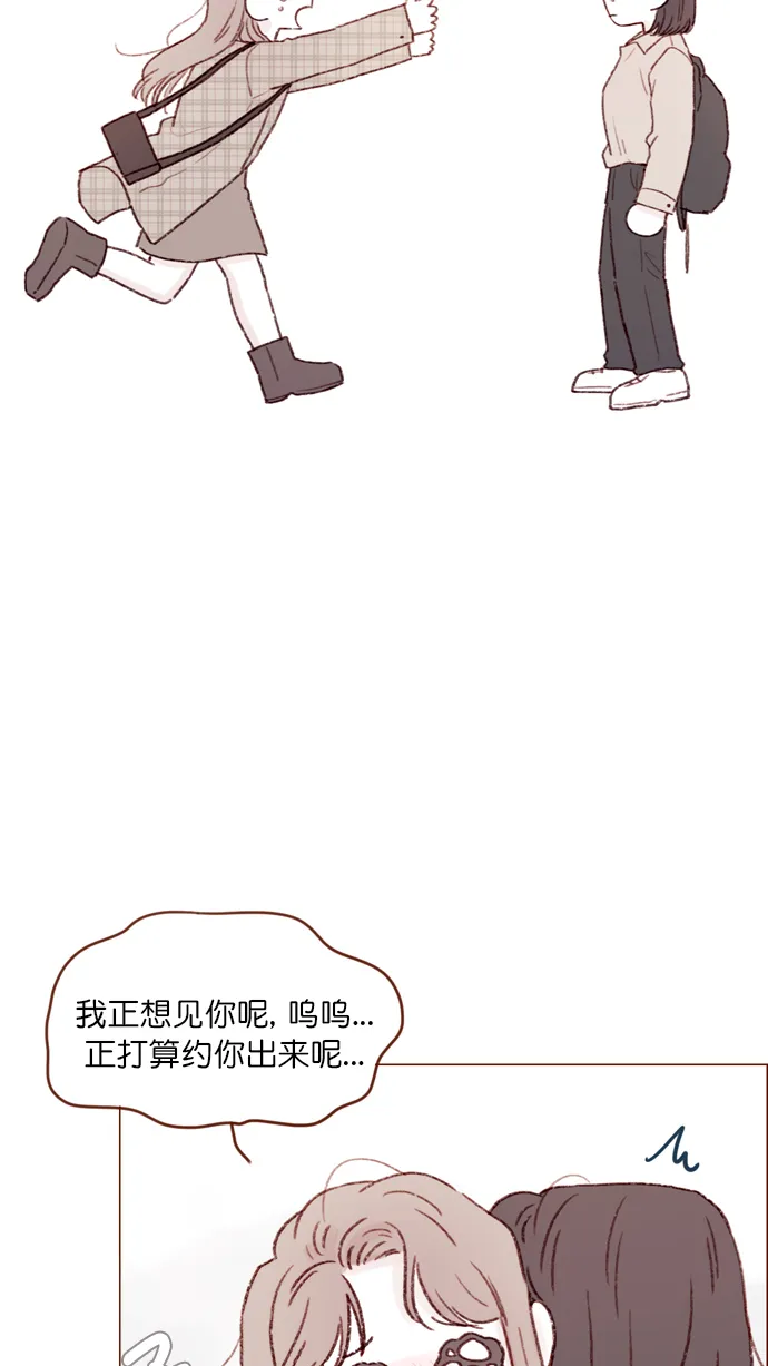 [第103话] 忽然觉得自己简直委屈得要死啊 第30页