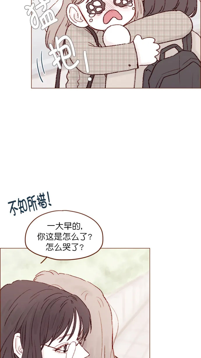 [第103话] 忽然觉得自己简直委屈得要死啊 第31页