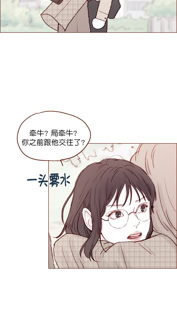 [第103话] 忽然觉得自己简直委屈得要死啊 第33页