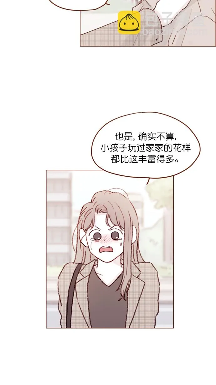 [第103话] 忽然觉得自己简直委屈得要死啊 第37页
