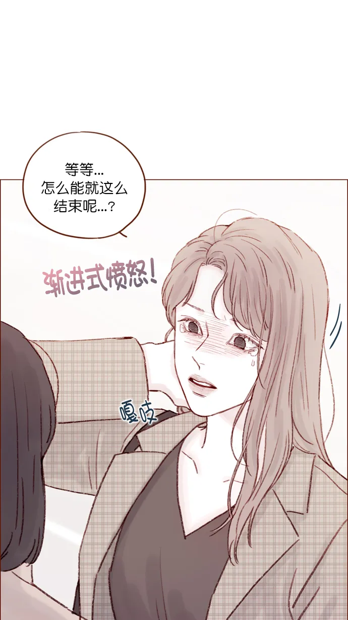 [第103话] 忽然觉得自己简直委屈得要死啊 第39页