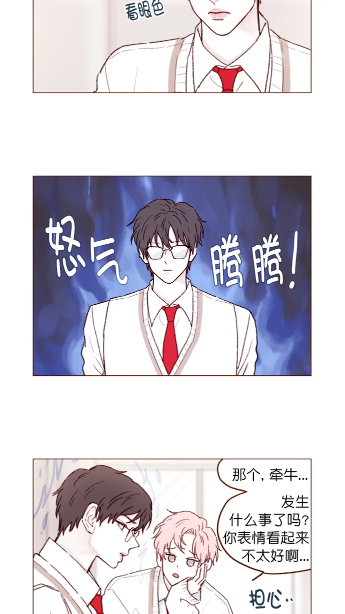 [第104话] 全世界最最了不起的局牵牛同学 第2页