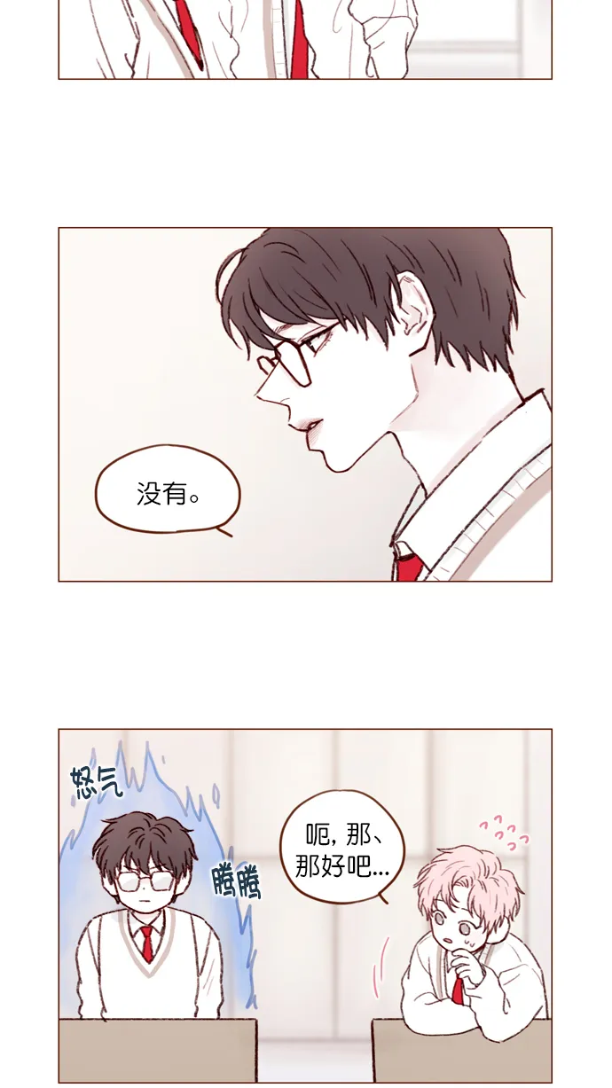 [第104话] 全世界最最了不起的局牵牛同学 第3页