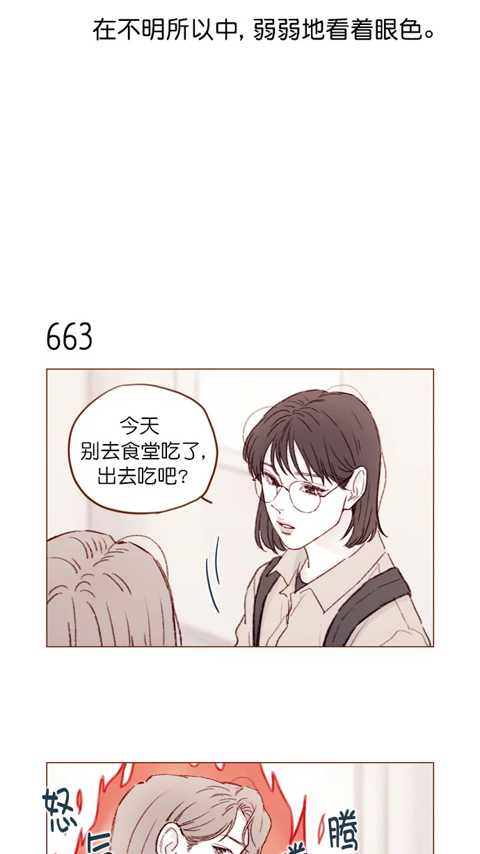 [第104话] 全世界最最了不起的局牵牛同学 第4页
