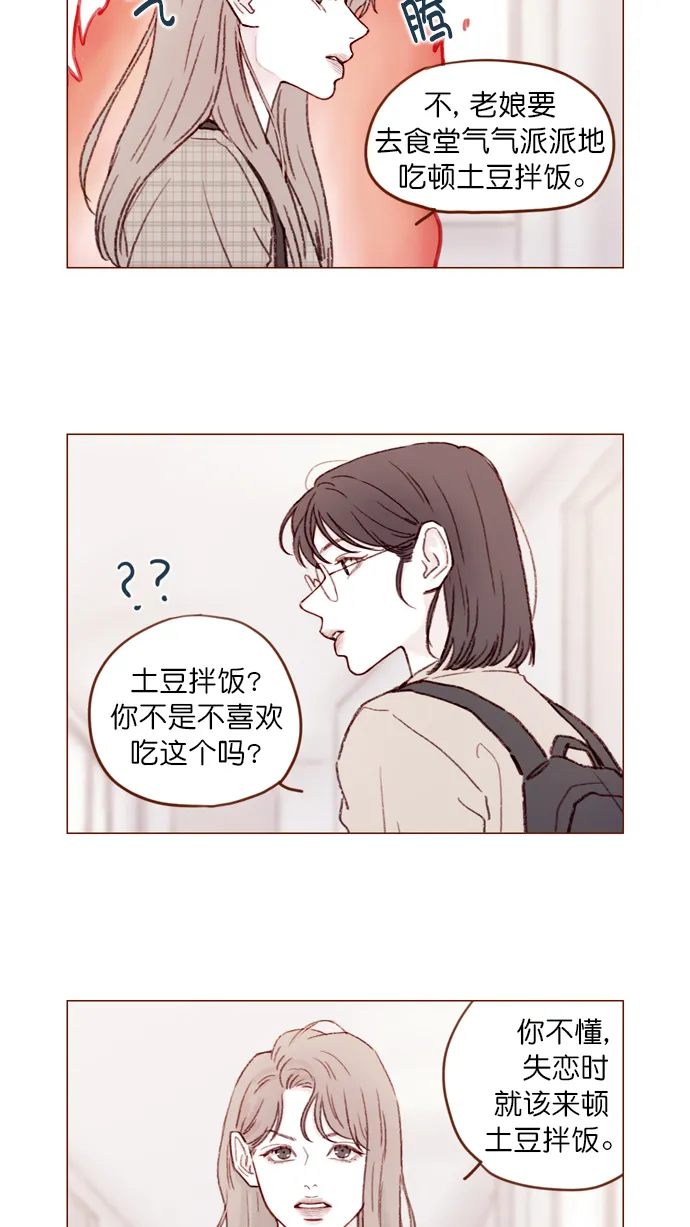 [第104话] 全世界最最了不起的局牵牛同学 第5页