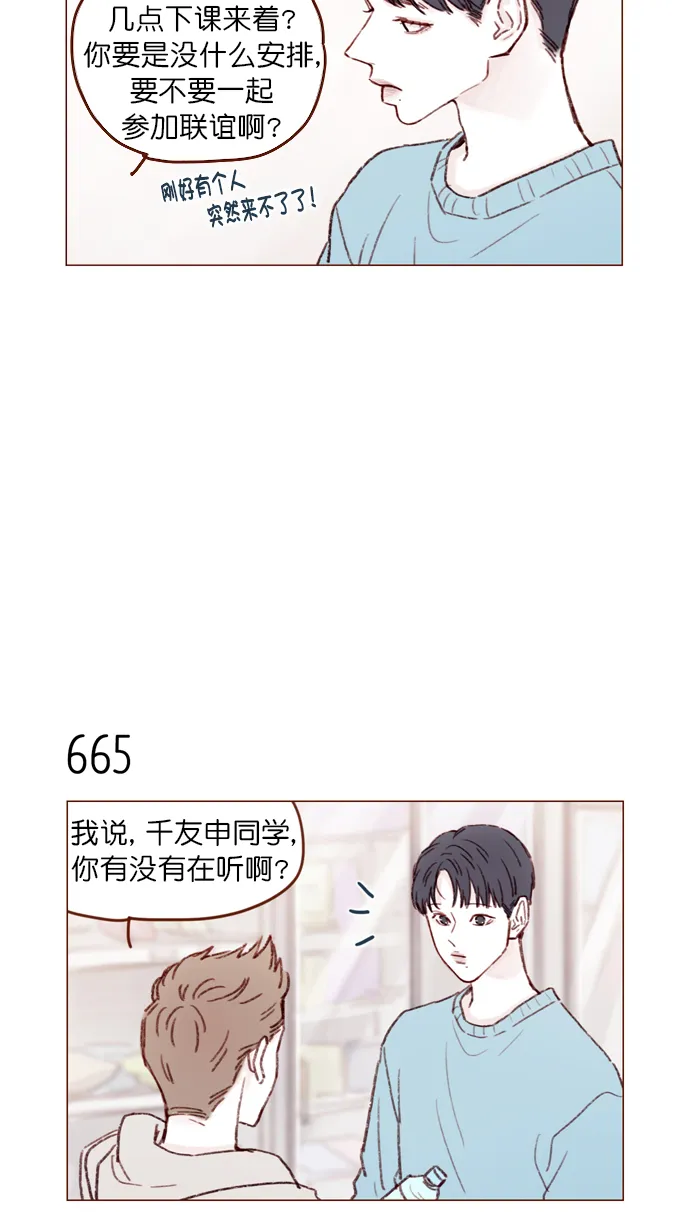 [第104话] 全世界最最了不起的局牵牛同学 第9页