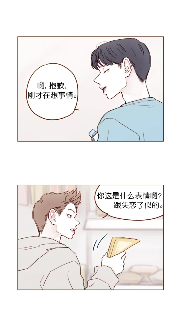 [第104话] 全世界最最了不起的局牵牛同学 第10页