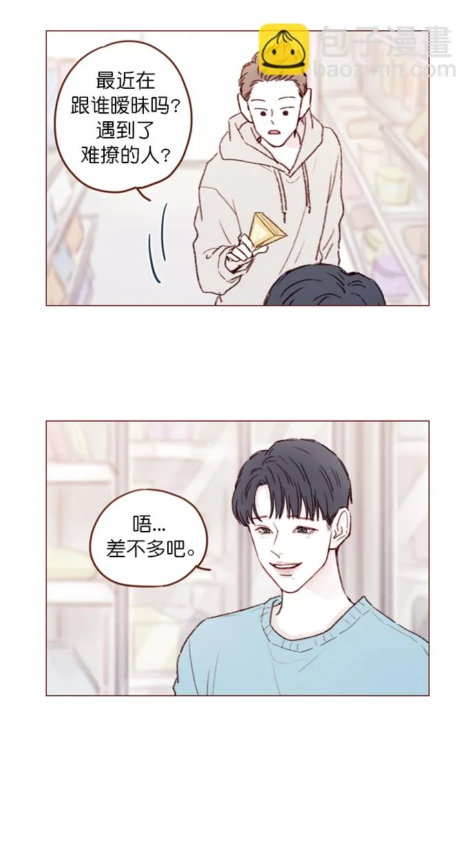 [第104话] 全世界最最了不起的局牵牛同学 第11页