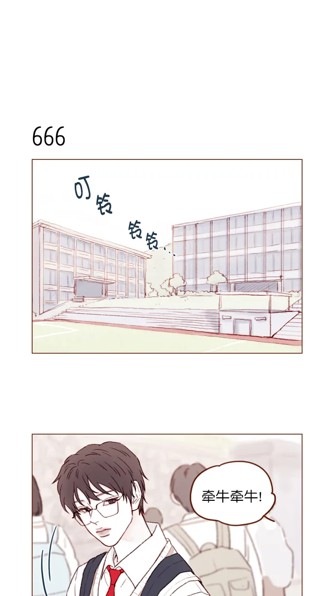 [第104话] 全世界最最了不起的局牵牛同学 第12页