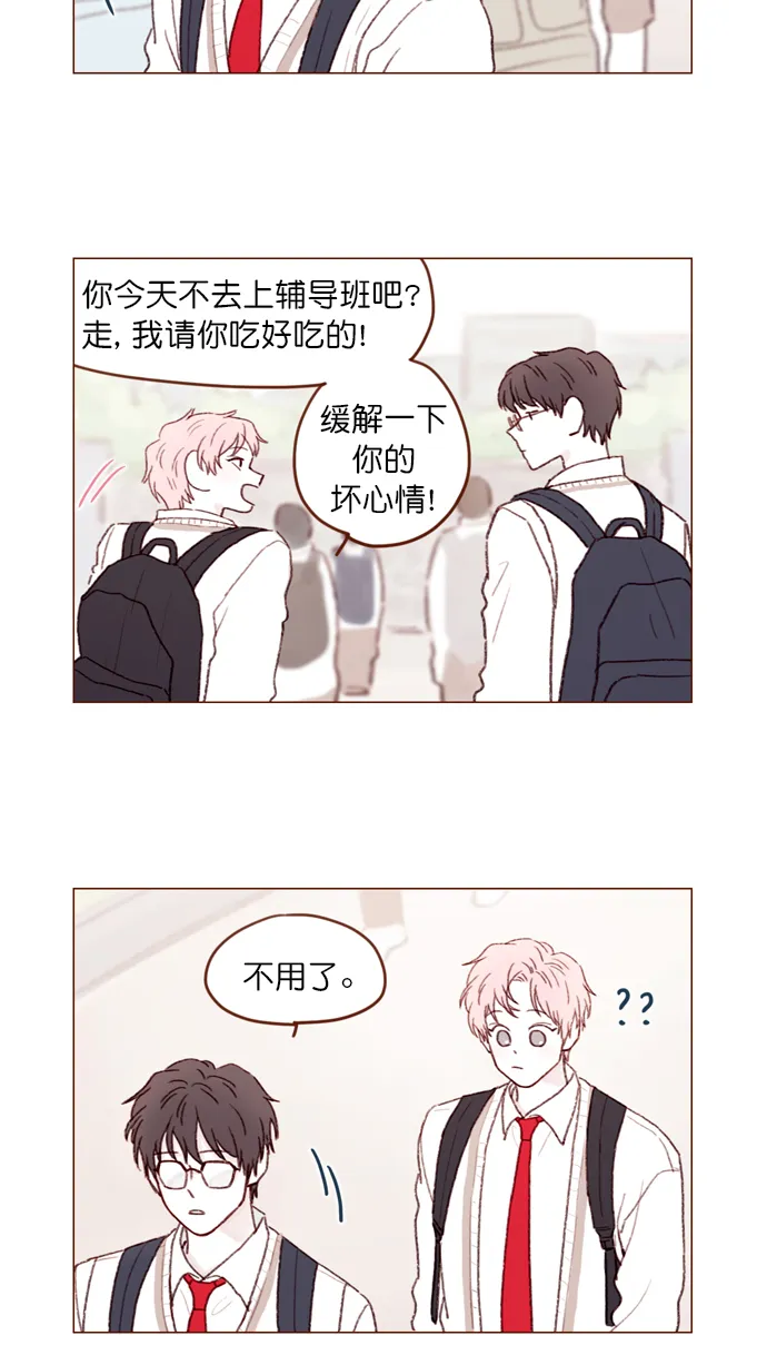 [第104话] 全世界最最了不起的局牵牛同学 第13页